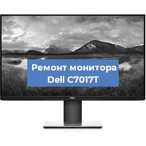 Замена разъема HDMI на мониторе Dell C7017T в Белгороде